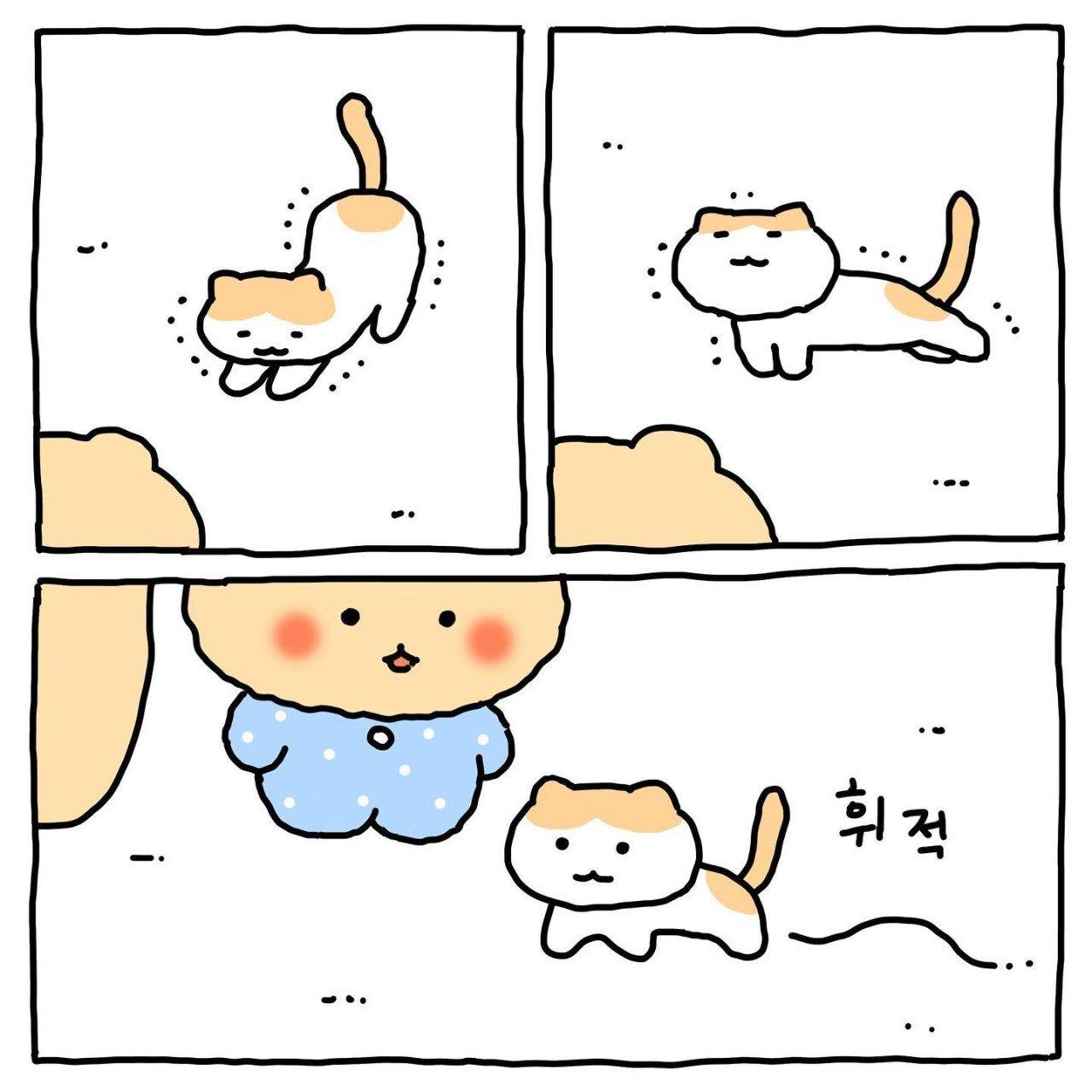 망그러진 곰 나! 너가 좋다! 만화.manhwa