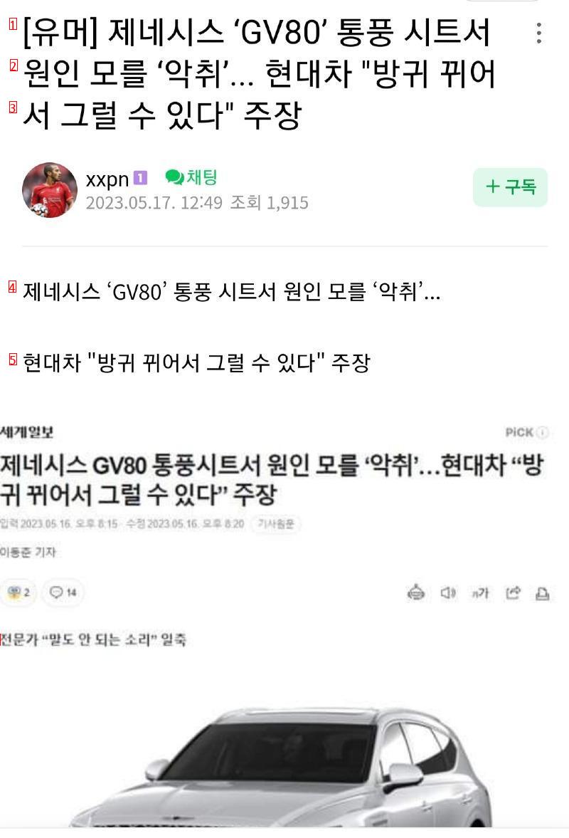 차에서 방구 끼지 마세요