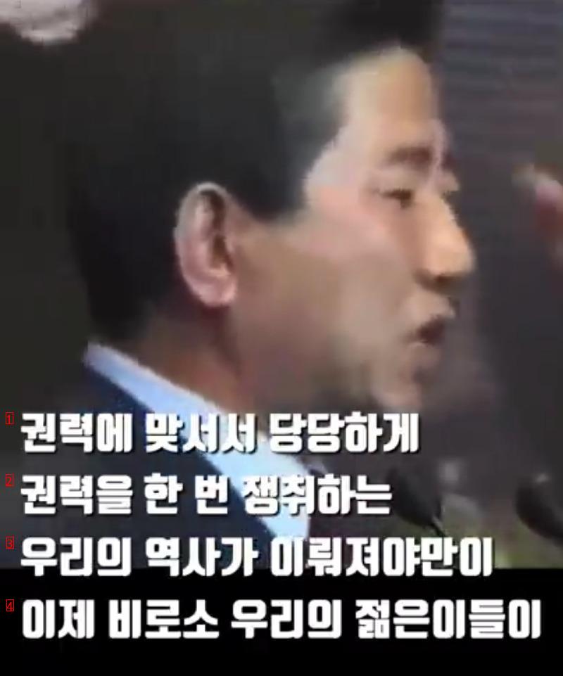 레전드 연설