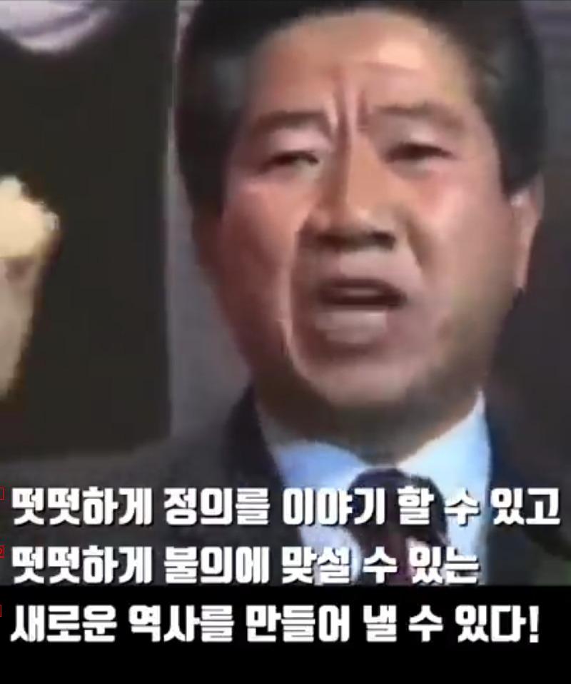 레전드 연설