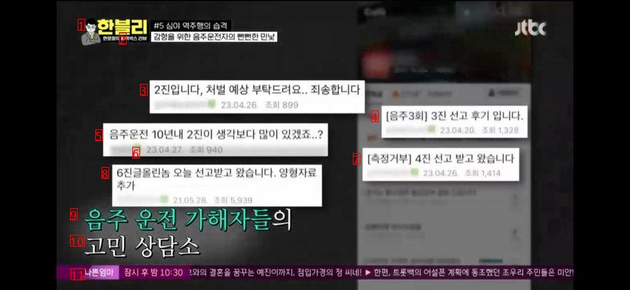 음주운전 가해자 전용 네이버 카페?!