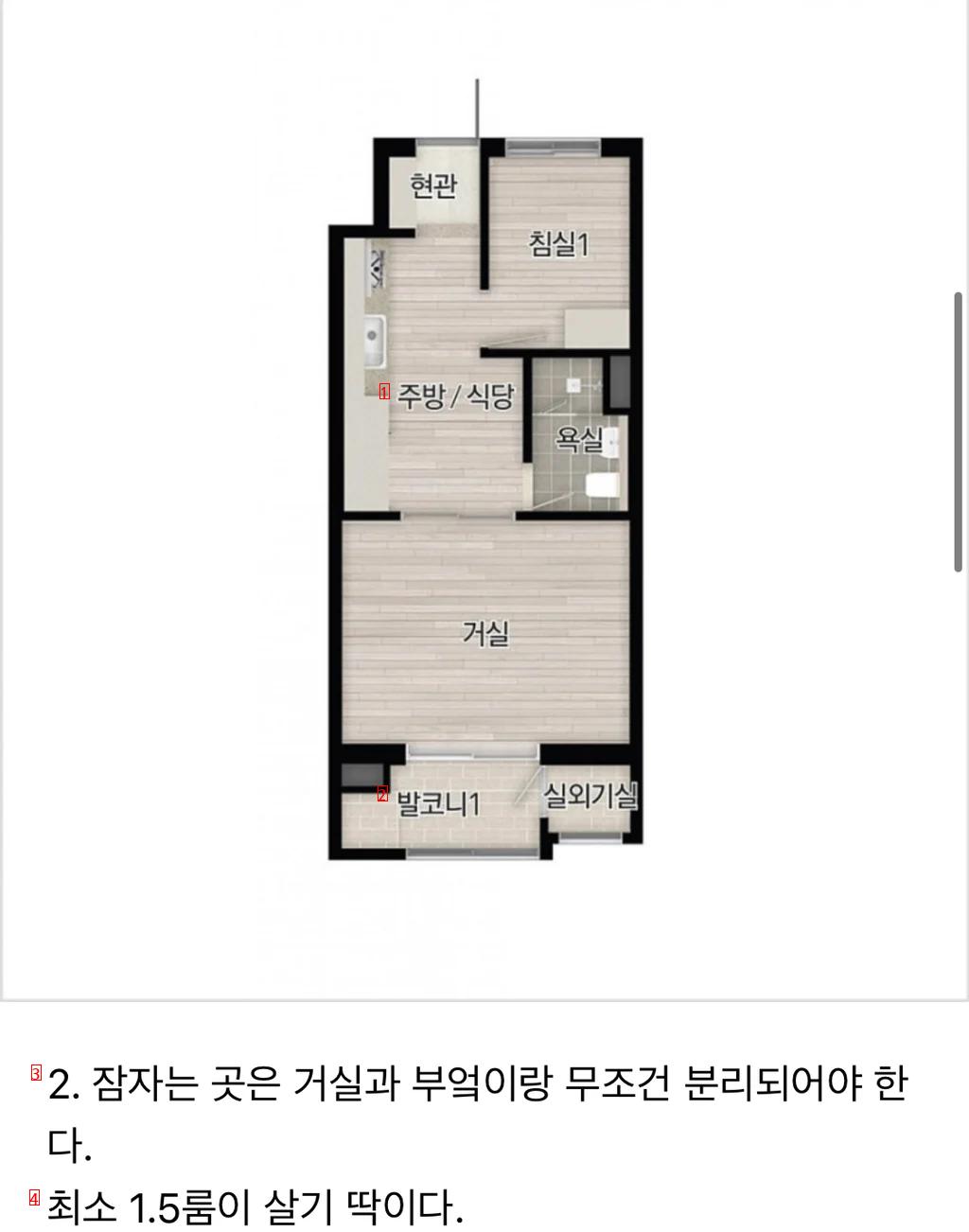 혼자 산다면 원룸 vs 1.5룸 vs 투룸 vs 쓰리룸