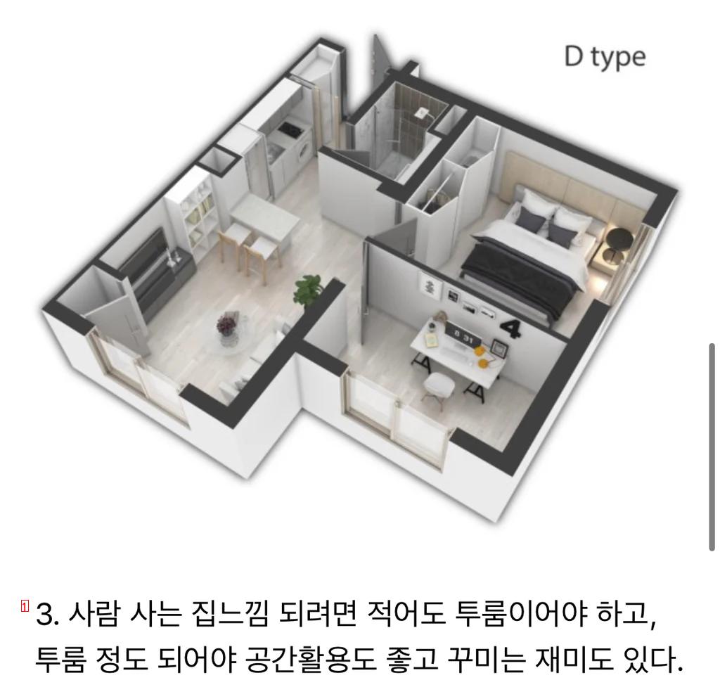 혼자 산다면 원룸 vs 1.5룸 vs 투룸 vs 쓰리룸