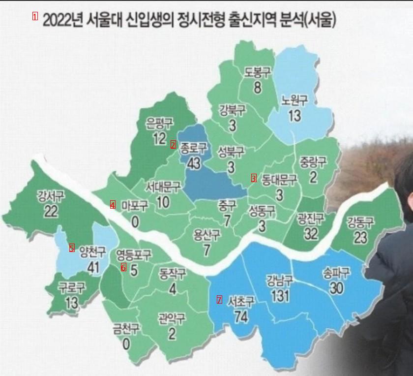 2022 서울대, 의대 신입생 정시전형 출신지역.jpg
