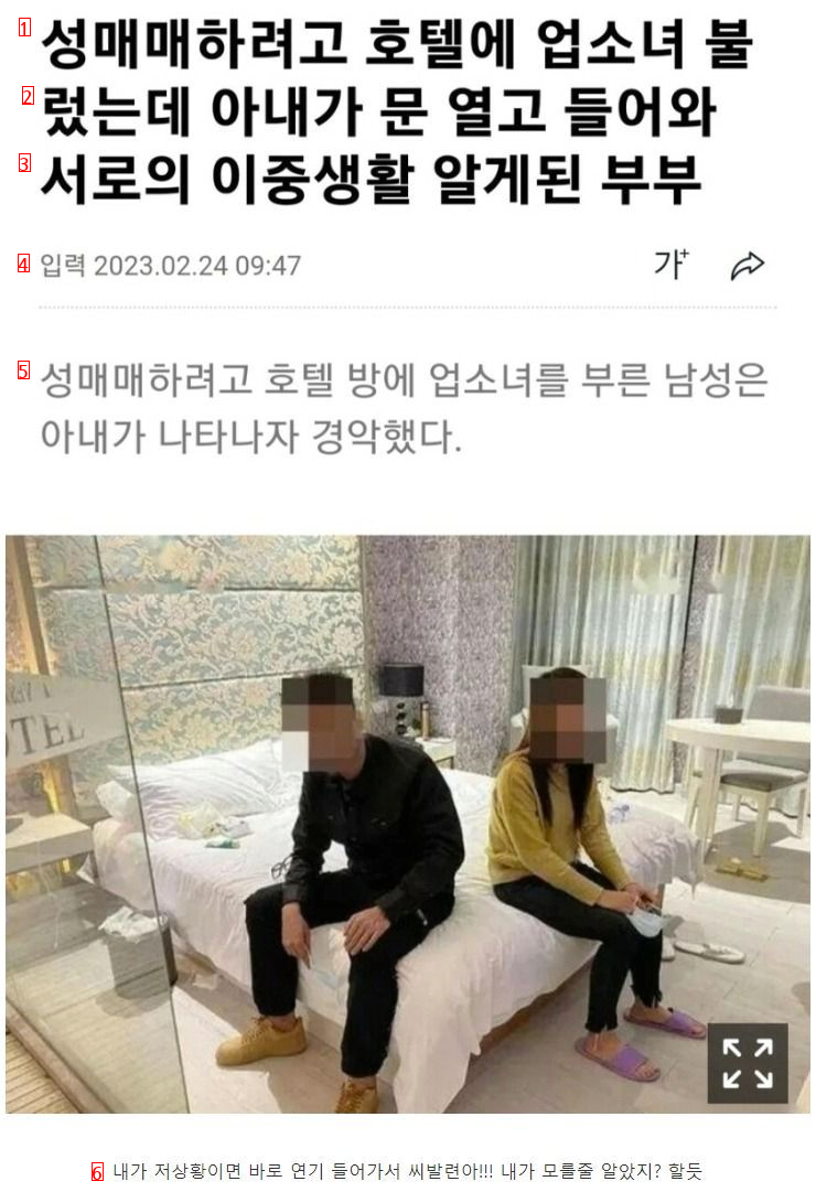 성매매 레전드 사건