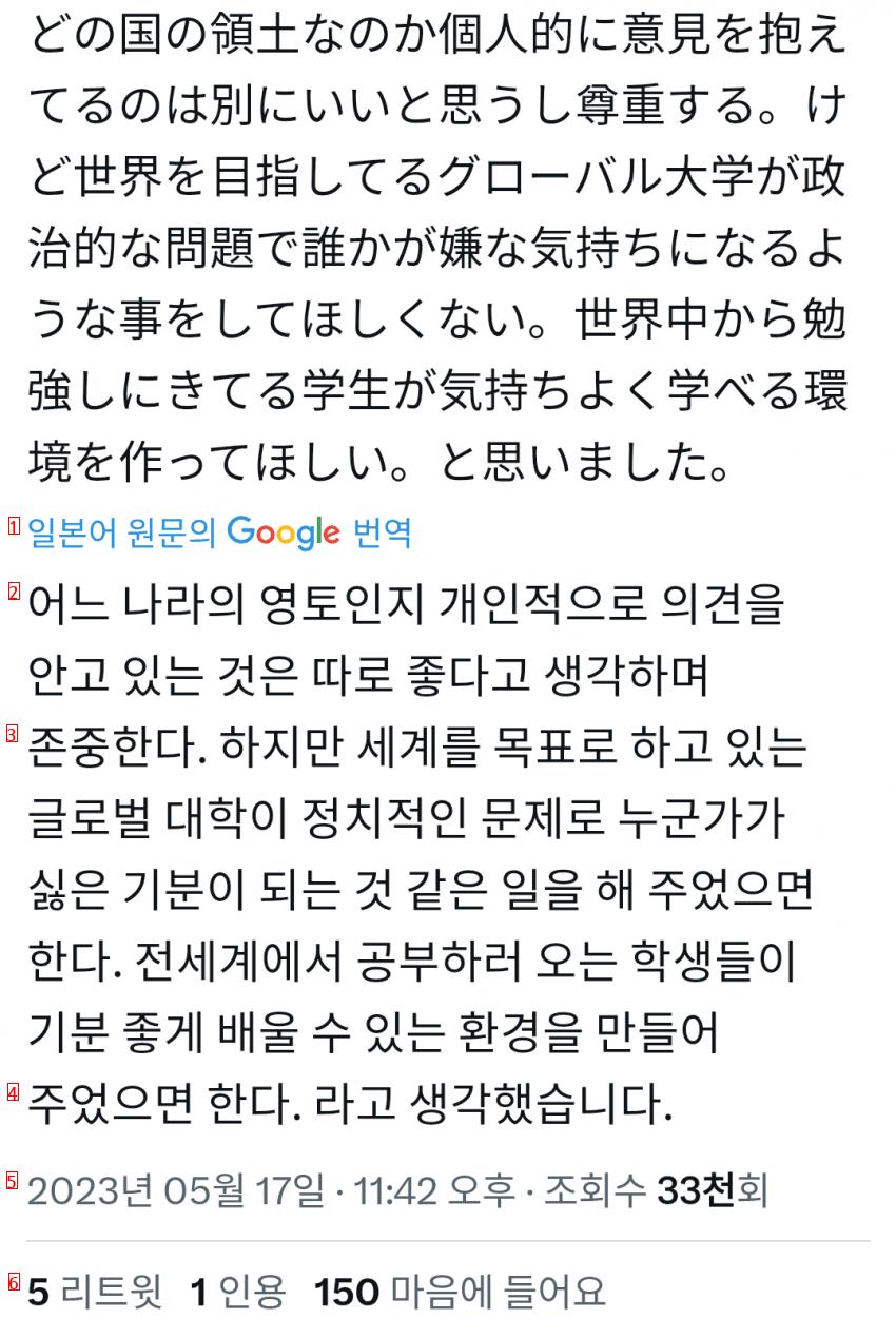 나는 한국을 사랑하는 일본인 유학생인데...