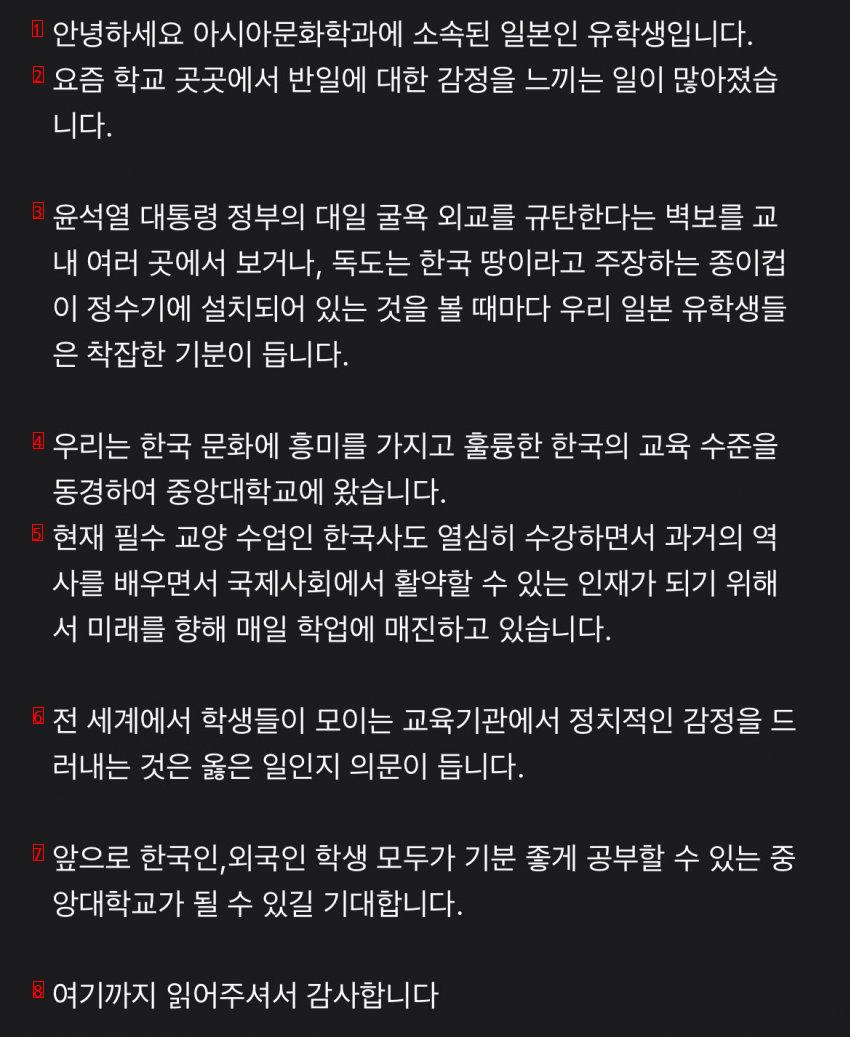 나는 한국을 사랑하는 일본인 유학생인데...