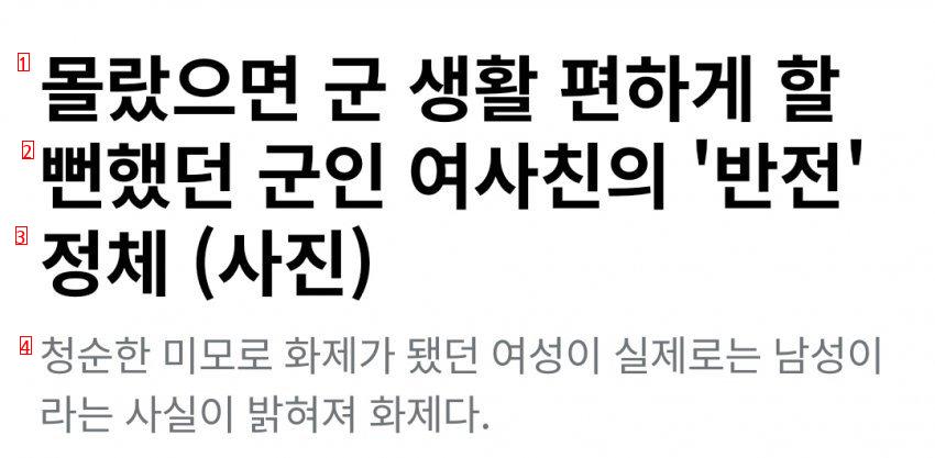 군대 난리난 면회온 존예 여사친의 반전