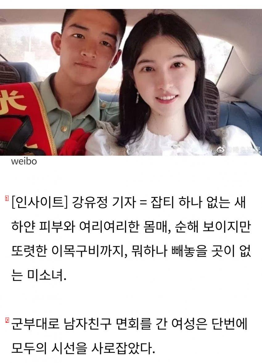 군대 난리난 면회온 존예 여사친의 반전