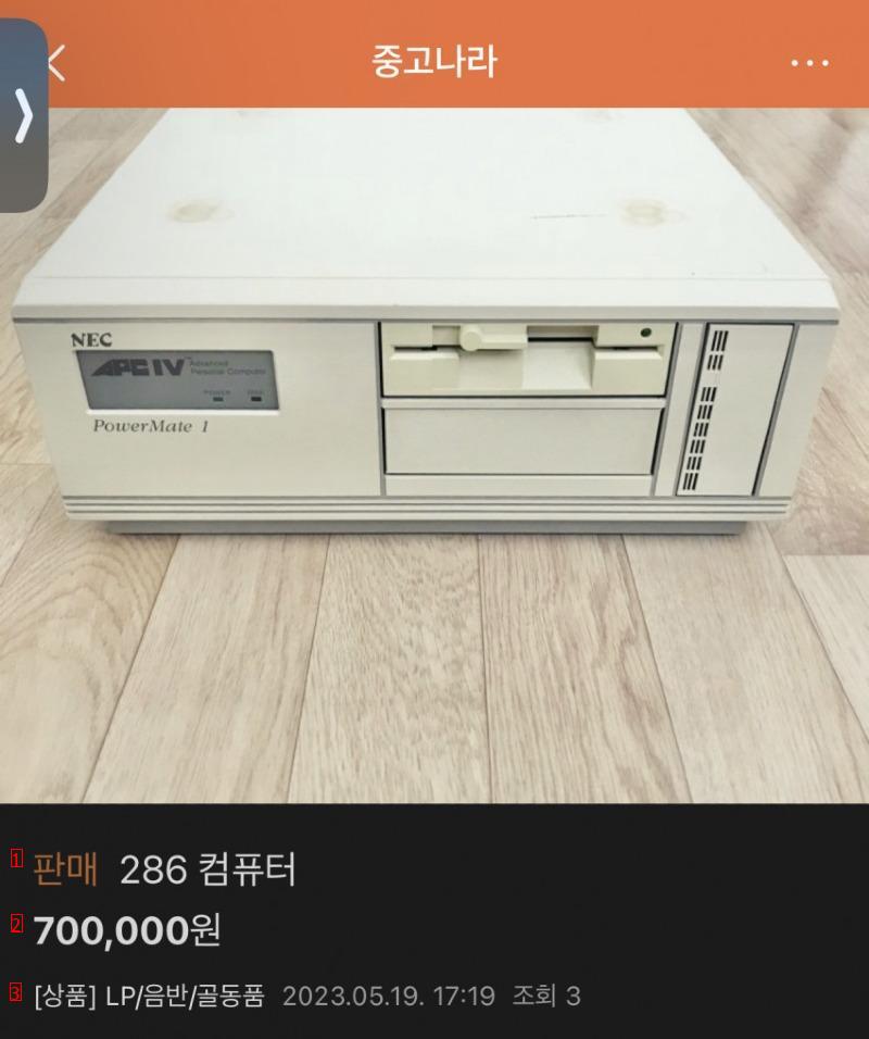 ●286パソコン「中古ナラ」近況