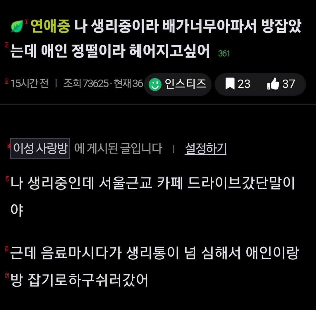 생리중인 여친한테 만져달라는 남친