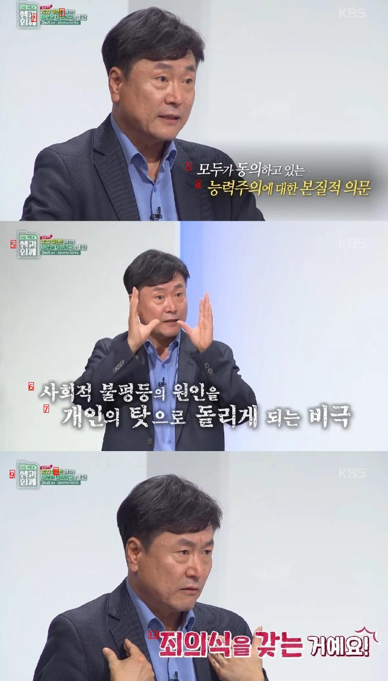 한국에선 왜 혁명이 일어나지 않는가?