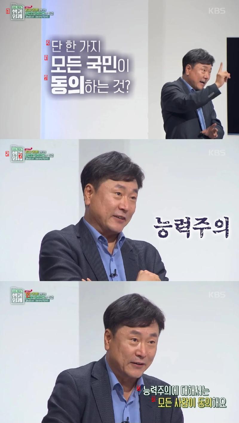 한국에선 왜 혁명이 일어나지 않는가?