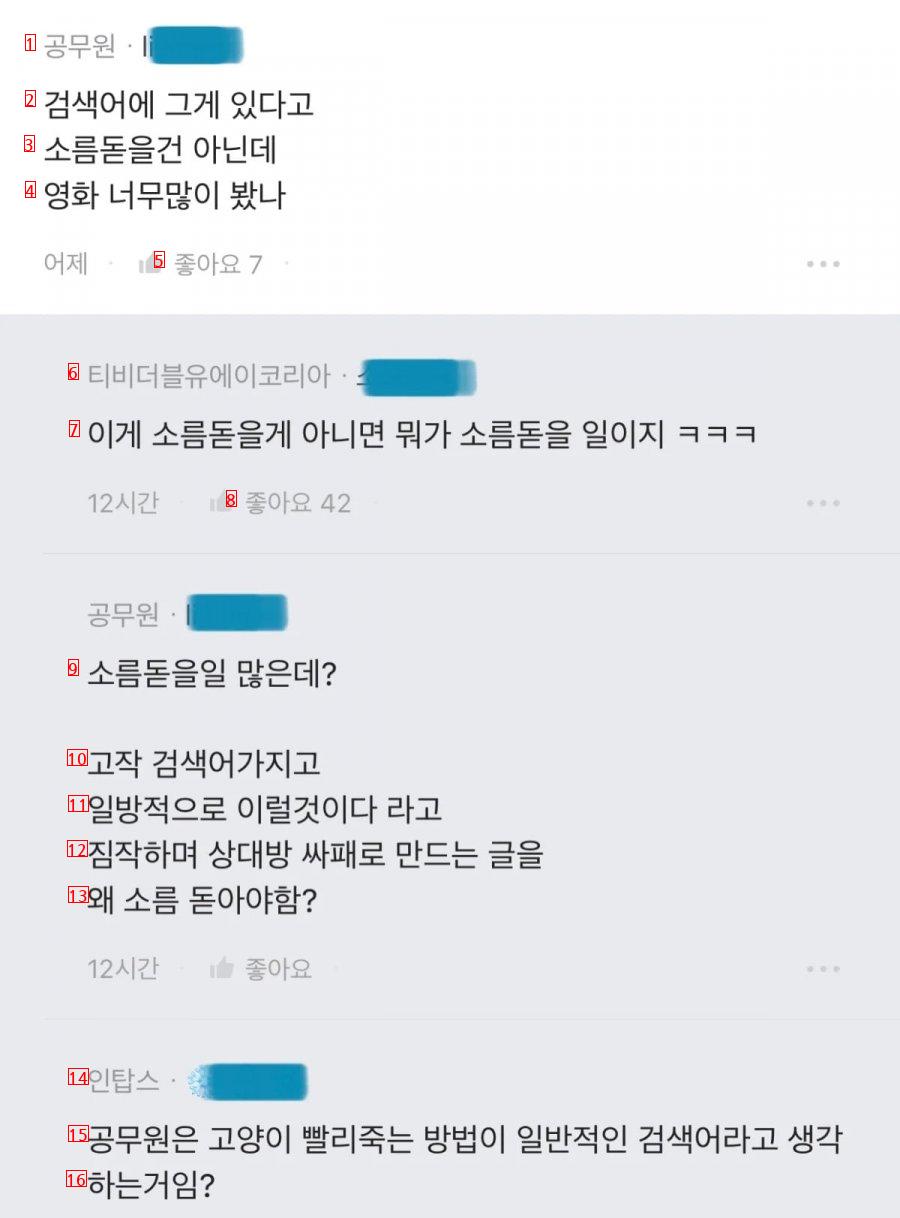 결혼 약속한 남자친구 휴대폰 검색어에 이런게 있었어