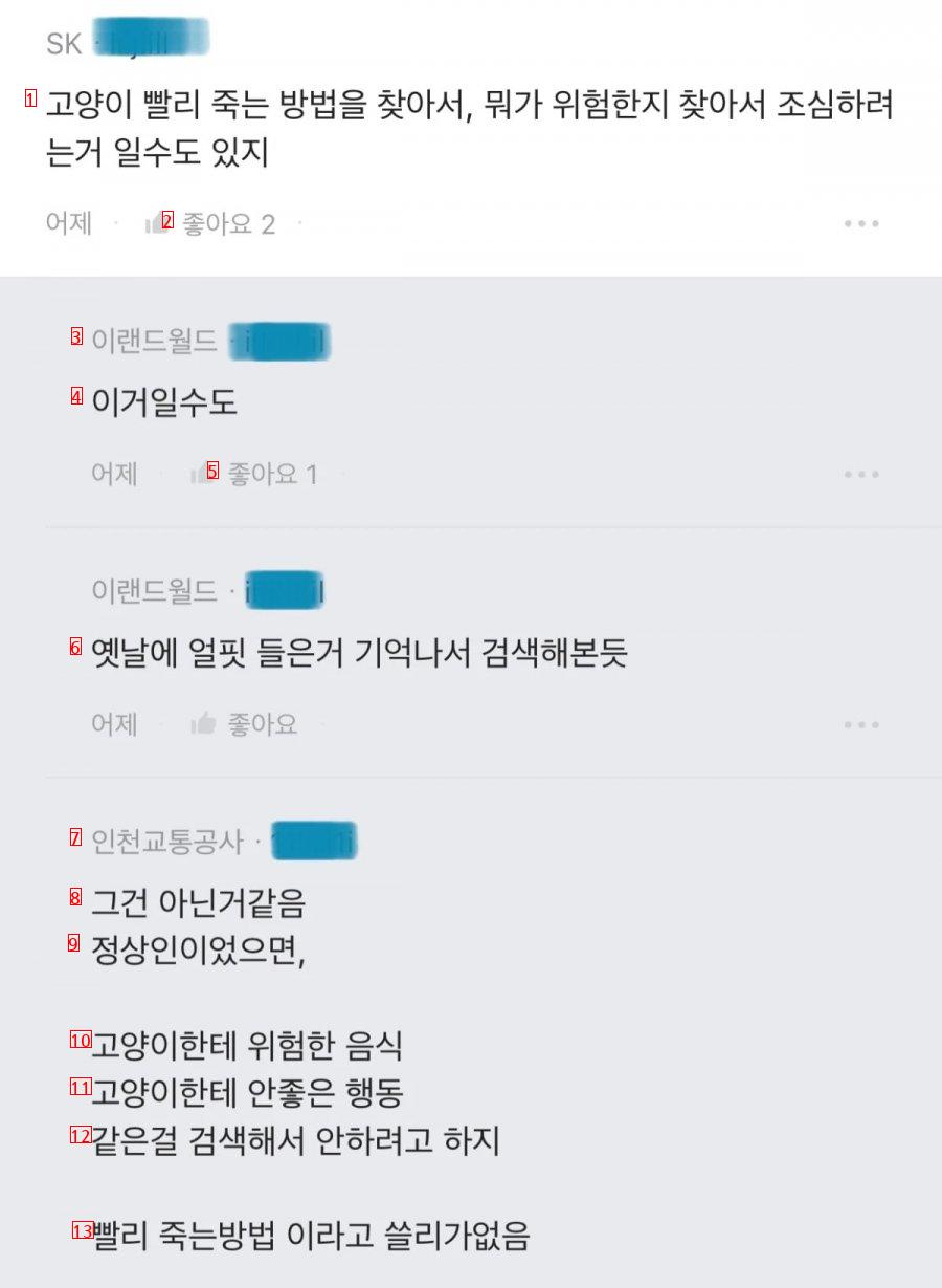 결혼 약속한 남자친구 휴대폰 검색어에 이런게 있었어