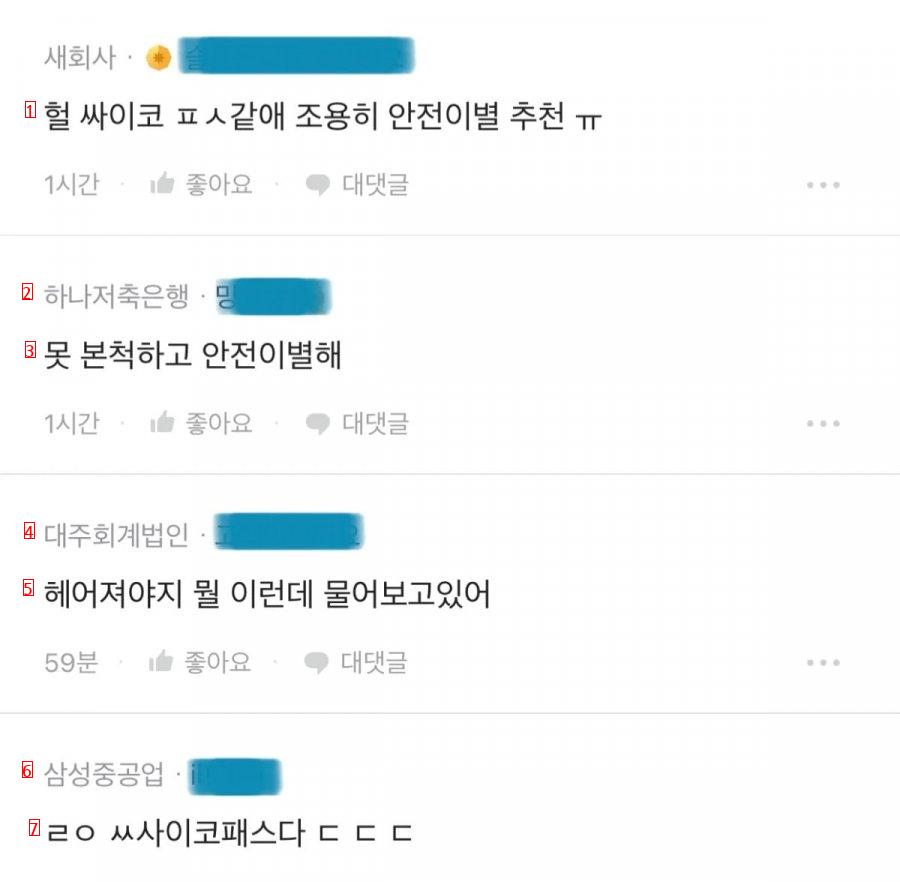 결혼 약속한 남자친구 휴대폰 검색어에 이런게 있었어