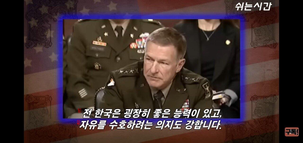 アメリカ陸軍参謀総長が語る韓国軍と台湾軍の違い