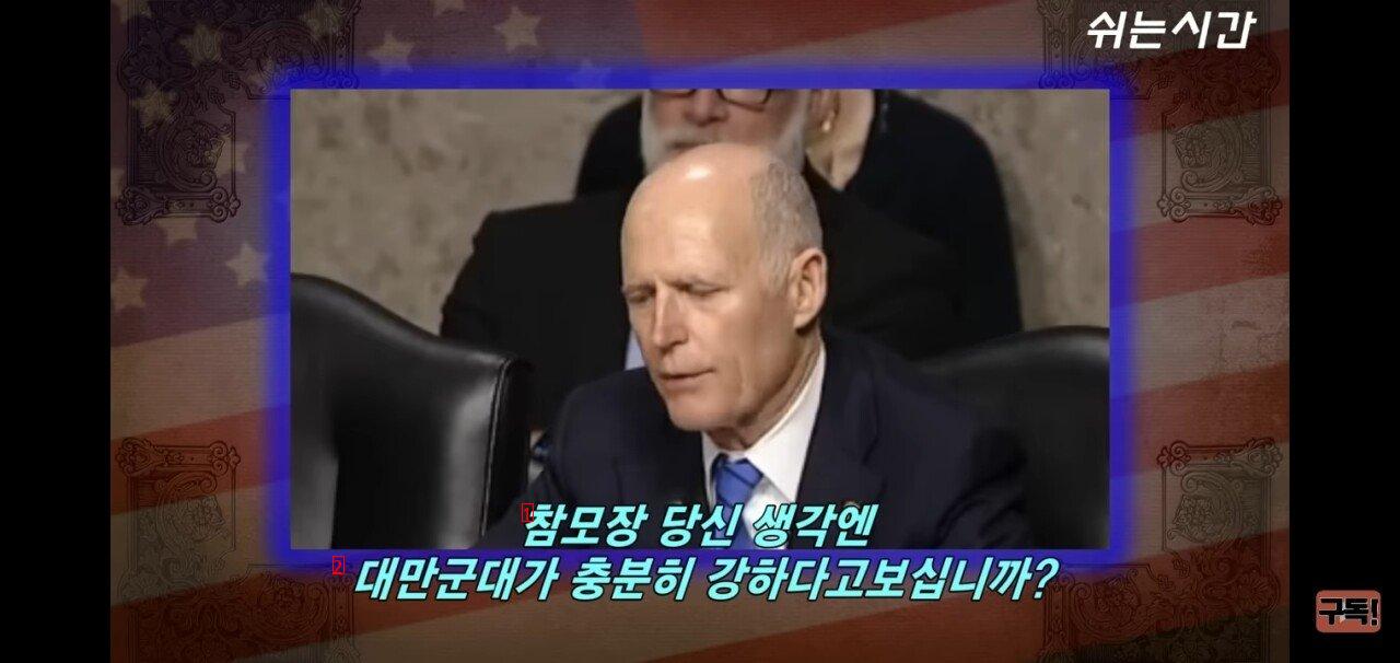 미국 육군참모총장이 말하는 한국군과 대만군의 차이