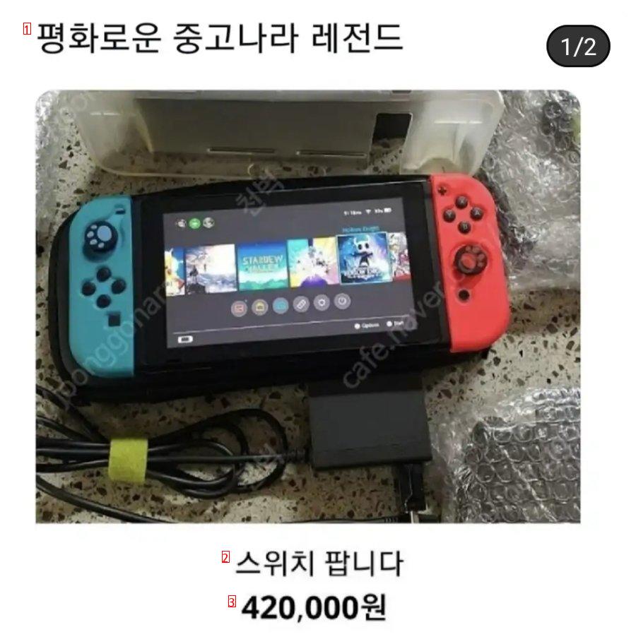 평화로운 중고거래.jpg