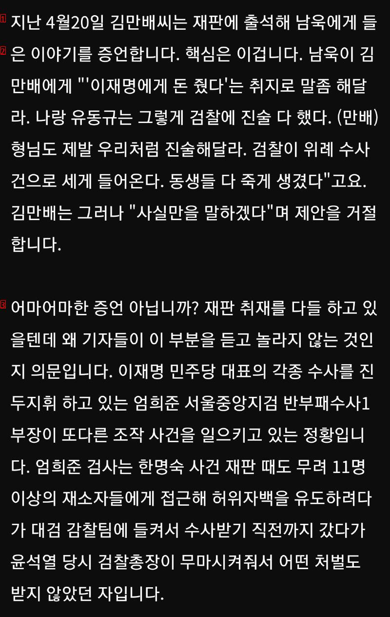 폭탄 선언