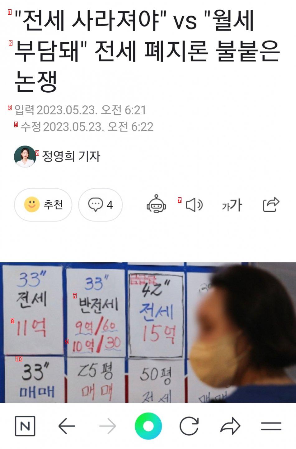 국회에서 전세제도 포기 거론?ㅋ