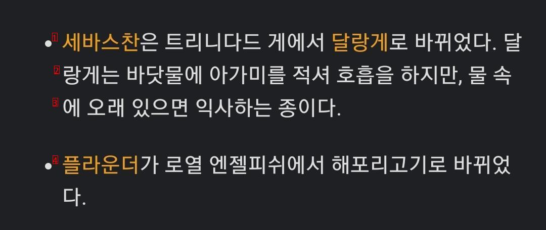 어인공주 조연캐릭터 근황