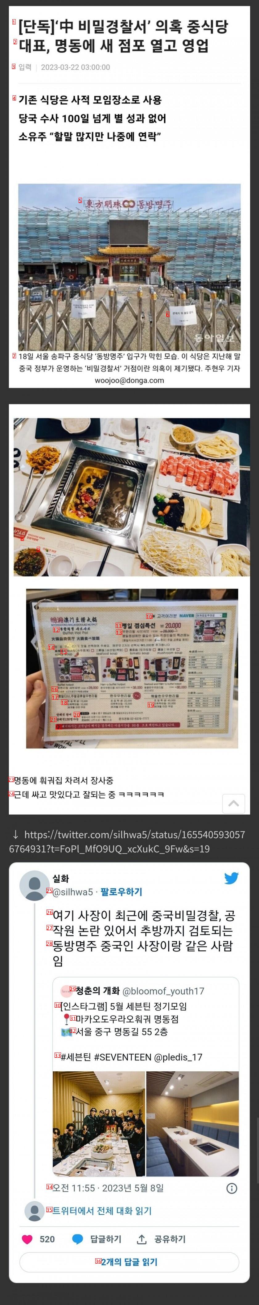 中国秘密警察署疑惑が浮上した中華料理店の近況JPG