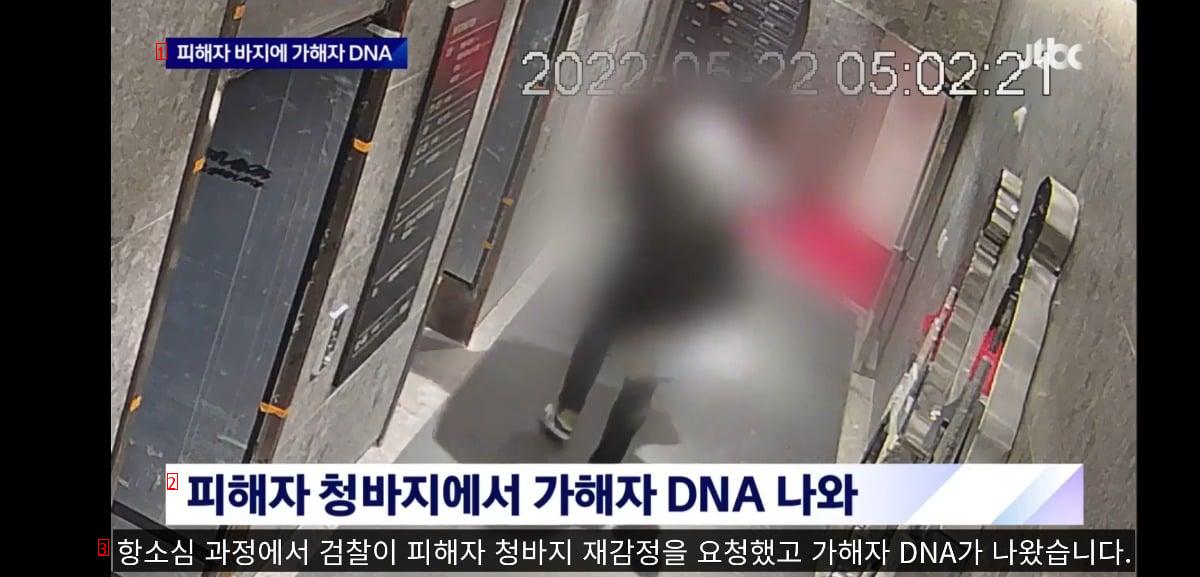 釜山西面回し蹴り被害者のズボン再鑑定で加害者DNAが出てくる