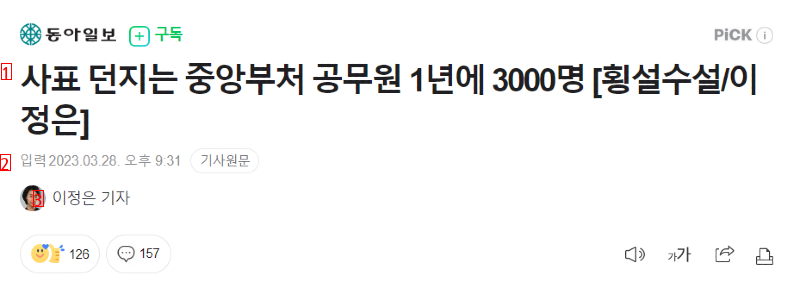 1년에 3000명씩 사표 던지는 직업