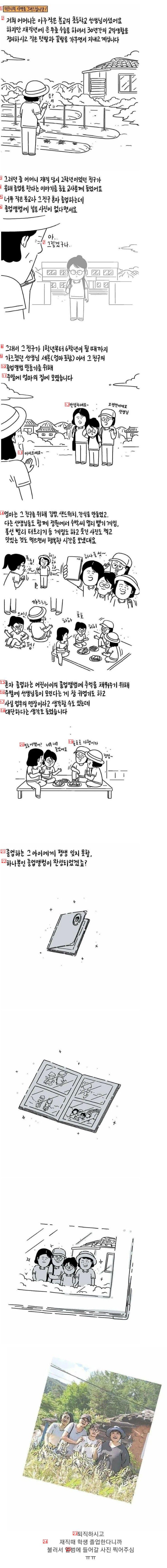 시골 분교 선생님의 사랑