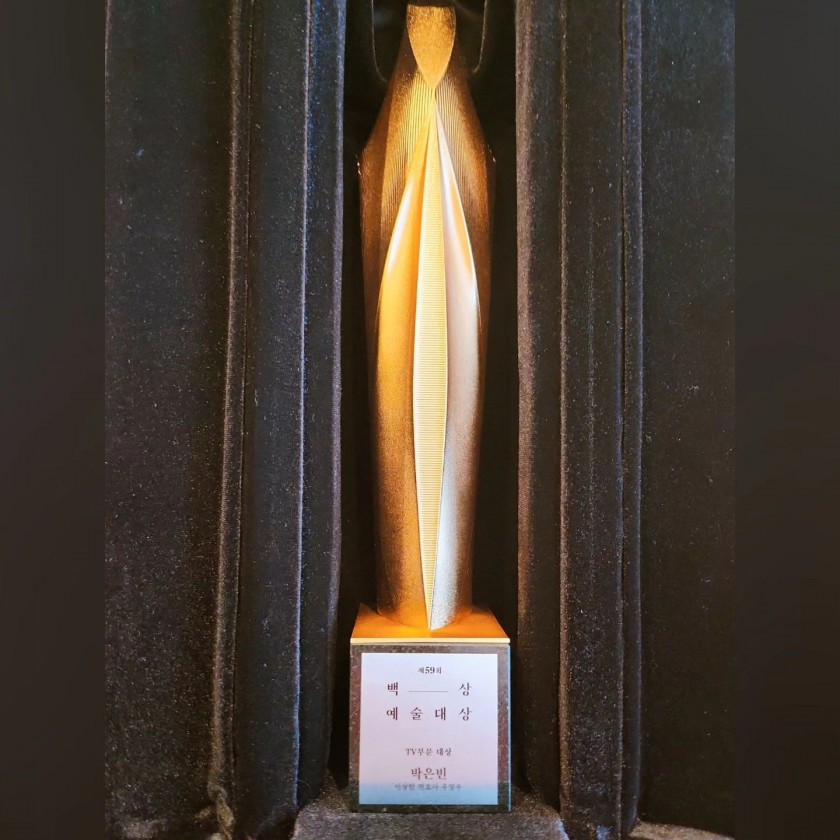俳優百想芸術大賞トロフィーを受賞したパク·ウンビン