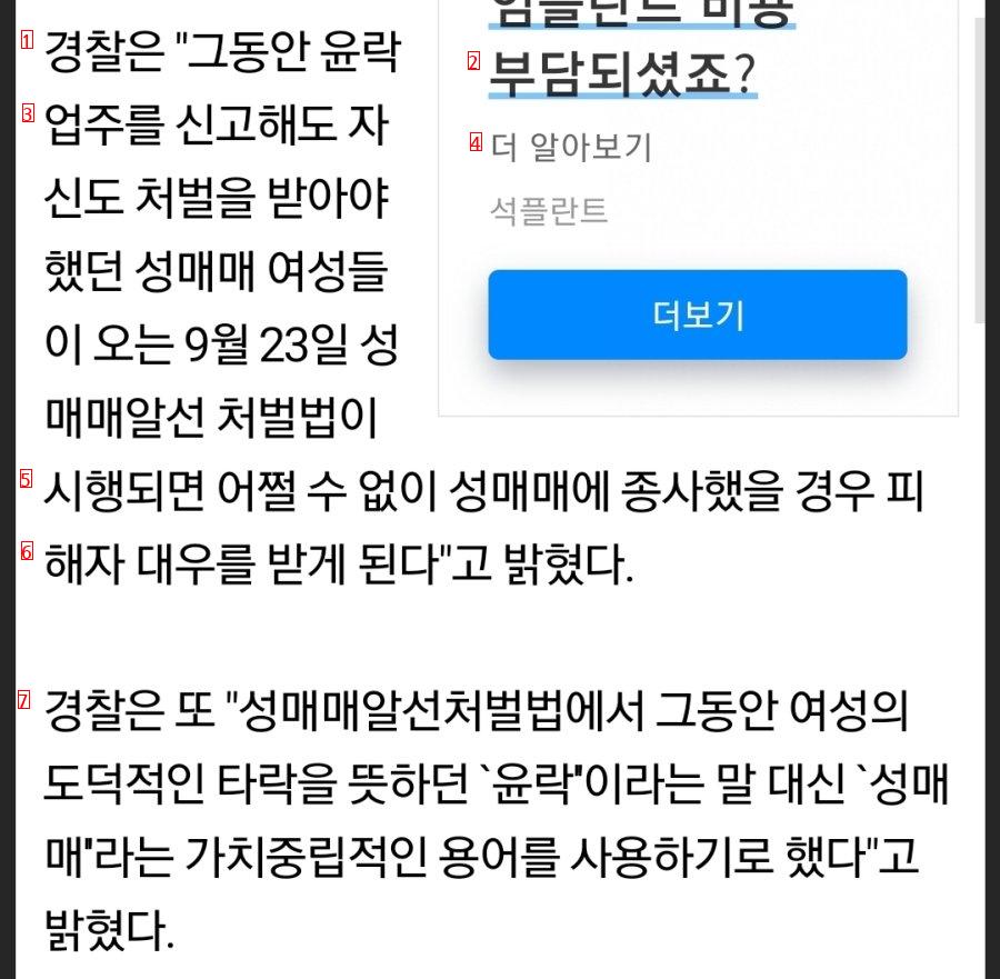 성매매여성, 앞으로 피해자대우 받는다