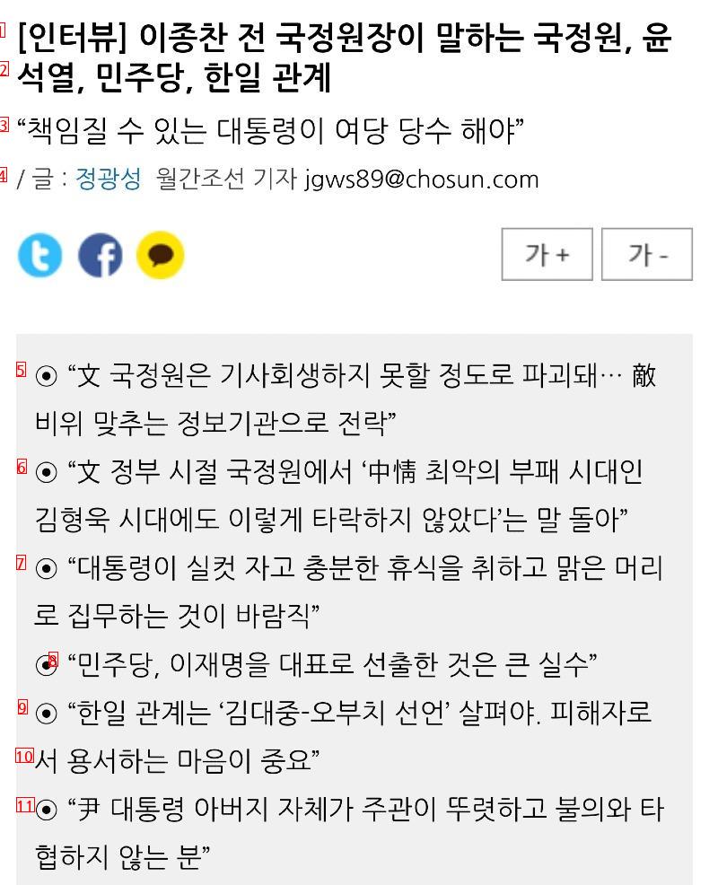 신임 광복회장 ㄷㄷㄷㄷ