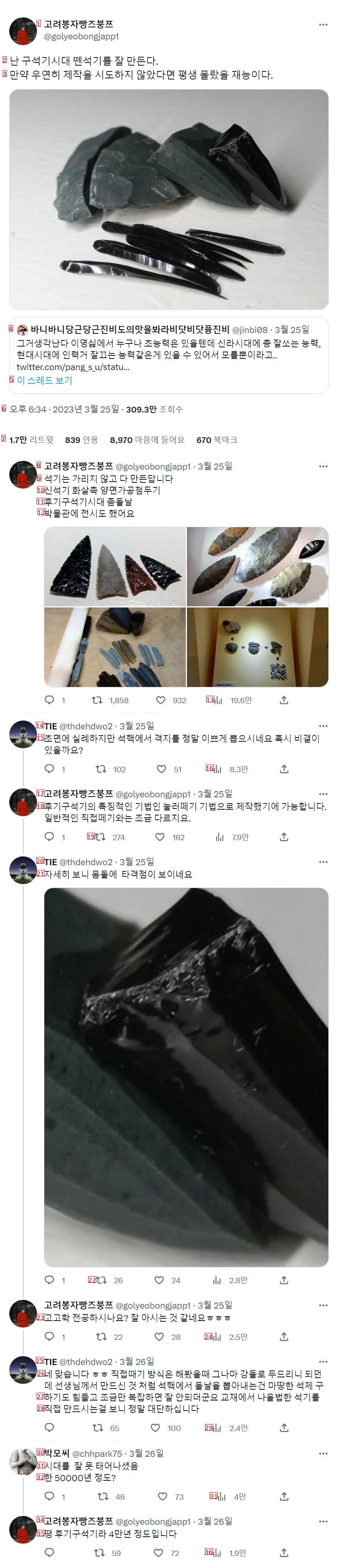 재능을 너무 늦게 발견한 사람.jpg