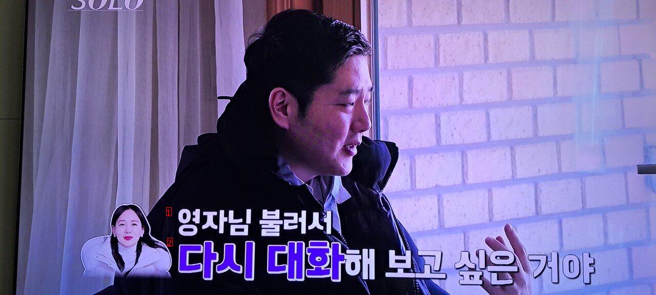 스압) 나는솔로 - 연륜과 여유의 영자와 여우같은 상철