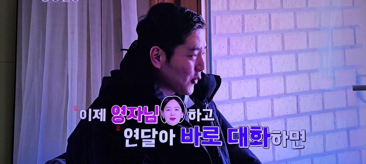 스압) 나는솔로 - 연륜과 여유의 영자와 여우같은 상철