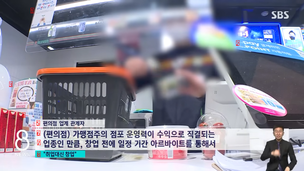 """"회사원은 돈 못 벌어""""…편의점으로 몰린 20대들 근황 ㄷㄷㄷ...NEWS