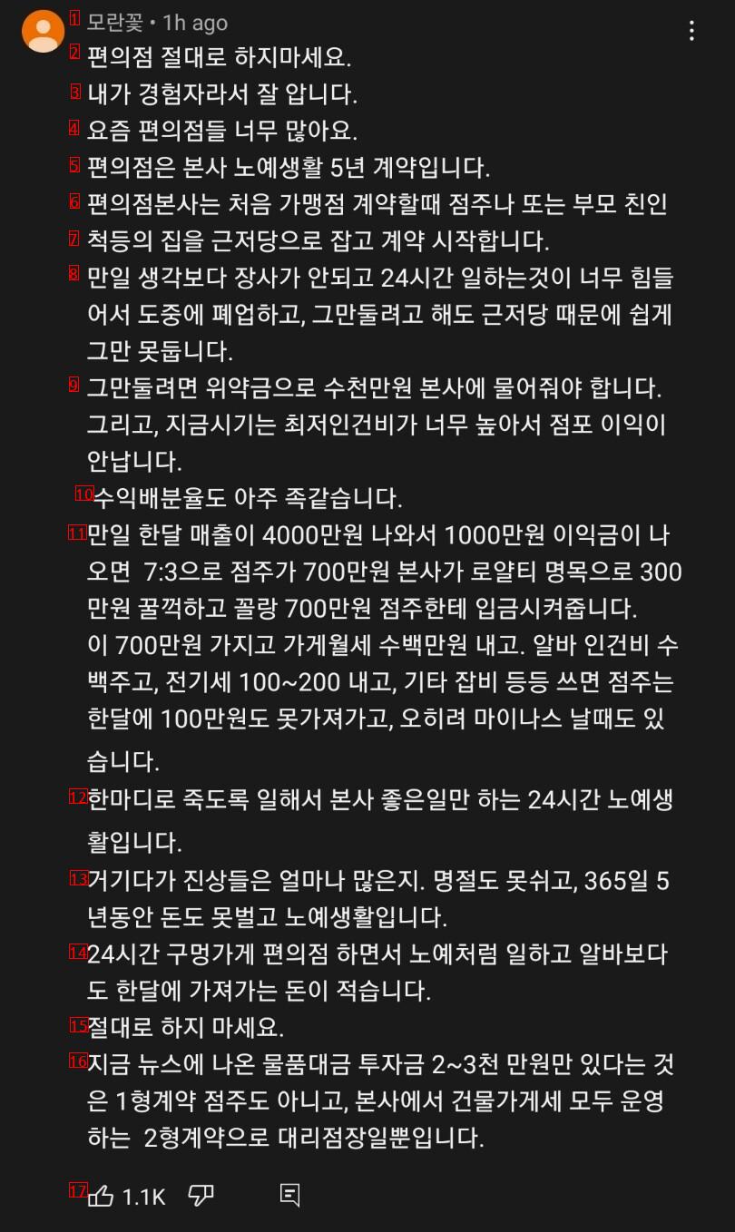 """"회사원은 돈 못 벌어""""…편의점으로 몰린 20대들 근황 ㄷㄷㄷ...NEWS