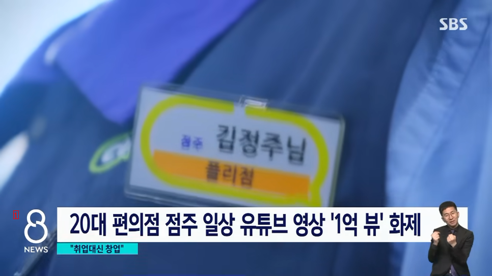 会社員はお金を稼げない···コンビニに殺到した20代の近況「ㄷㄷㄴ NEWS」