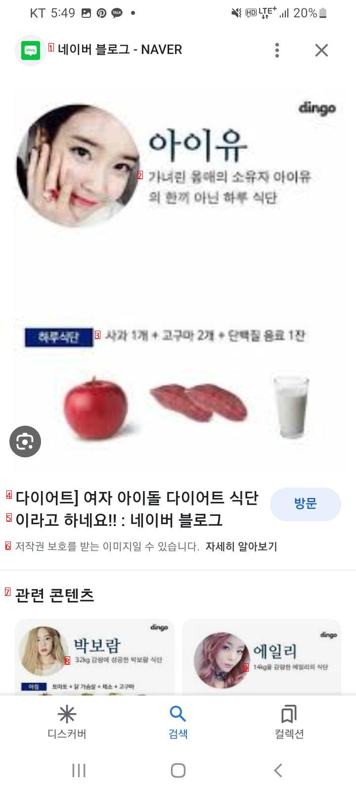 ㅎㄷㄷ한 수지 아이유 강민경 식단