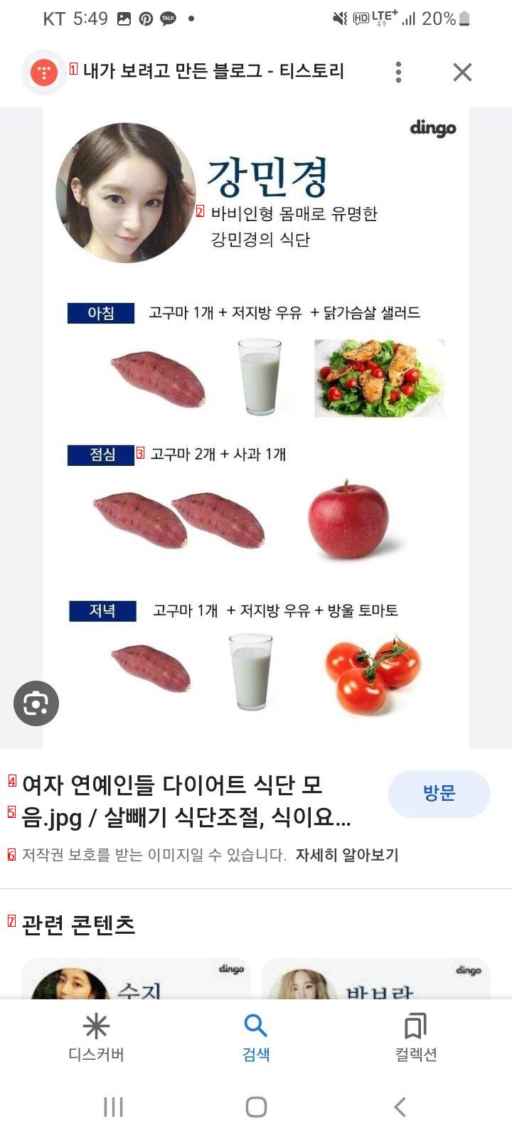 ㅎㄷㄷ한 수지 아이유 강민경 식단