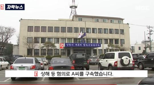 혼자 사는 할머니집에 처들어가 10년 넘게 가족 행세하며 눌러산 남성 검거