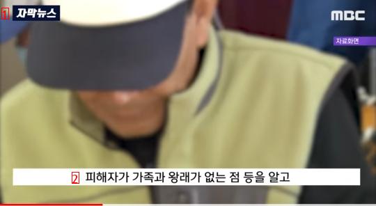 혼자 사는 할머니집에 처들어가 10년 넘게 가족 행세하며 눌러산 남성 검거