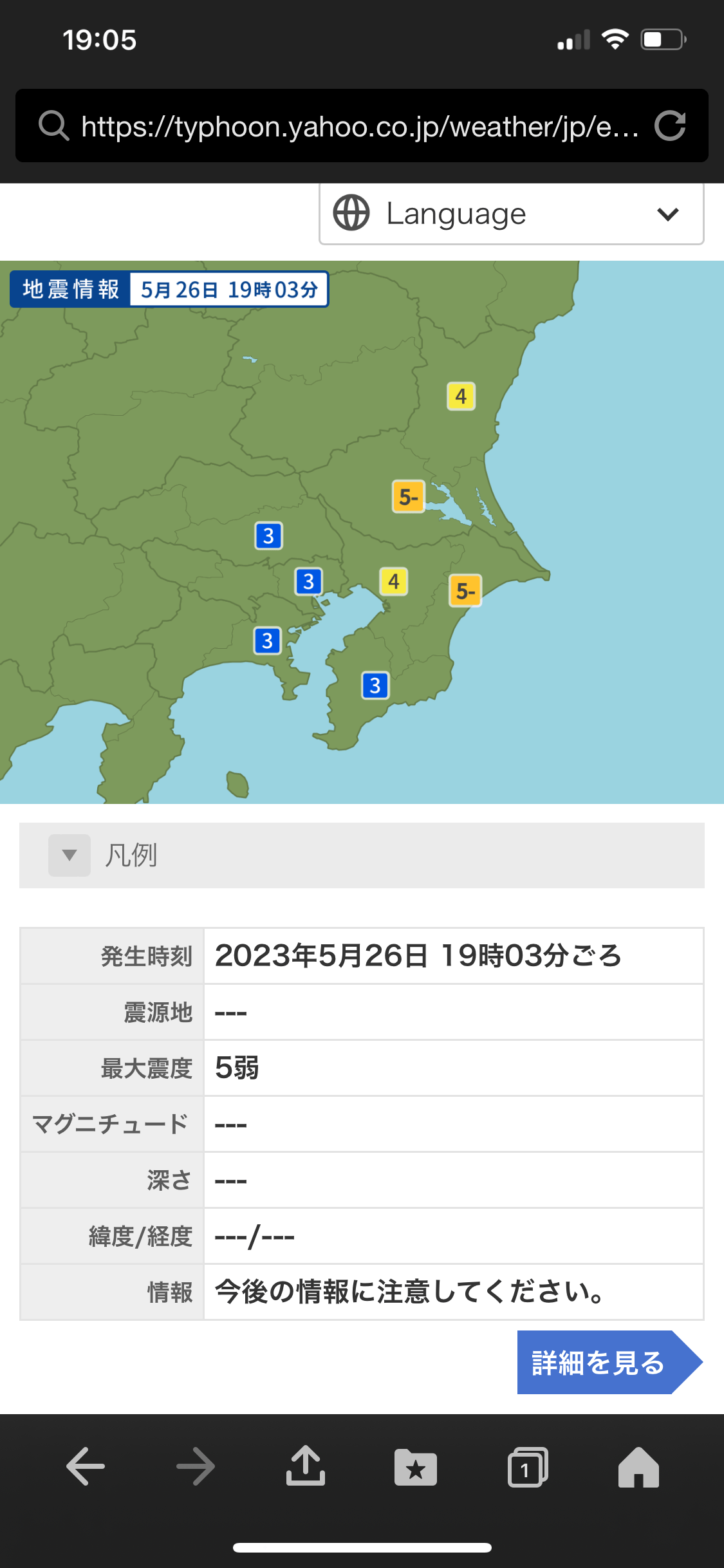 속보) 일본 지진 지진