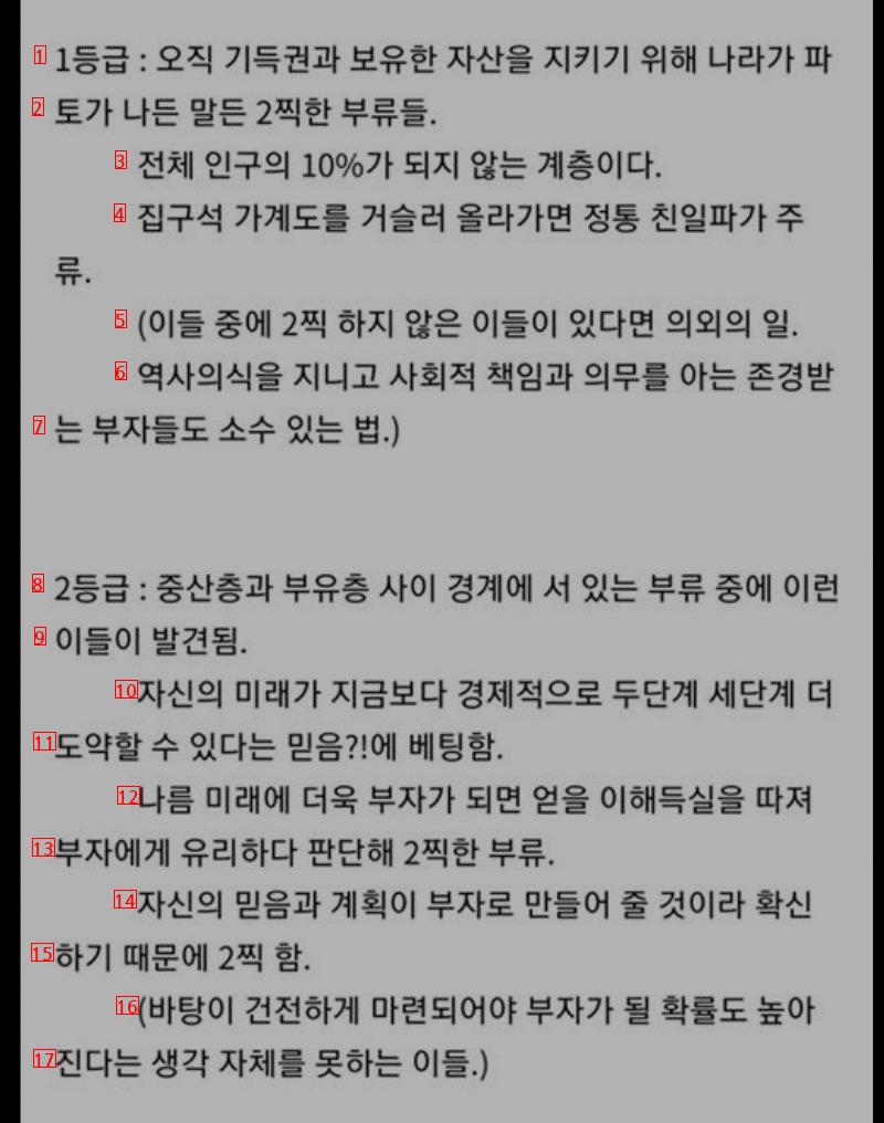 국내 존재하는 카스트