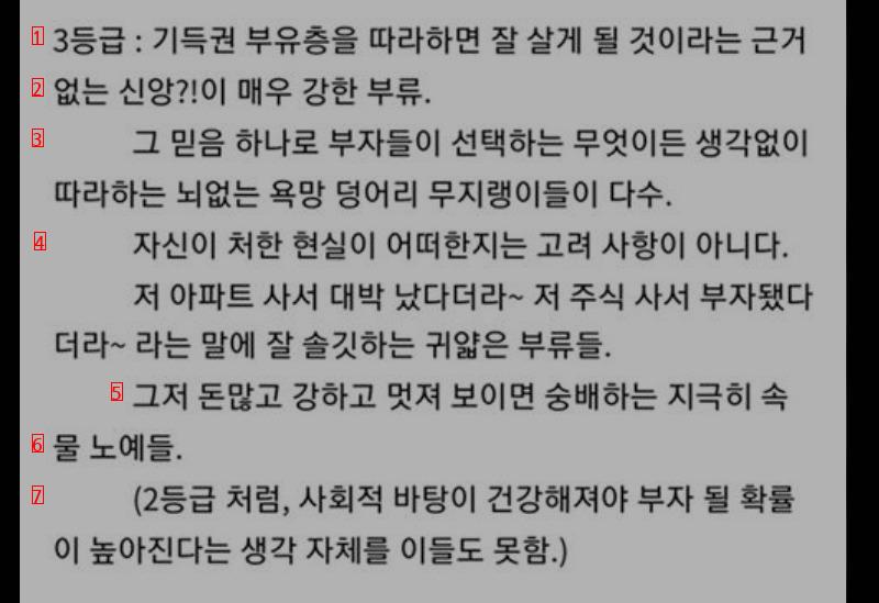 국내 존재하는 카스트