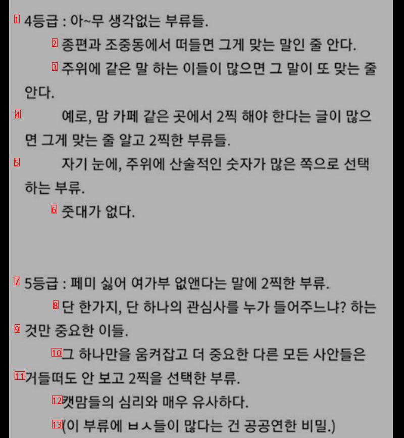 국내 존재하는 카스트