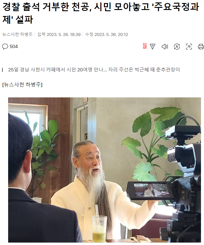 천공 근황