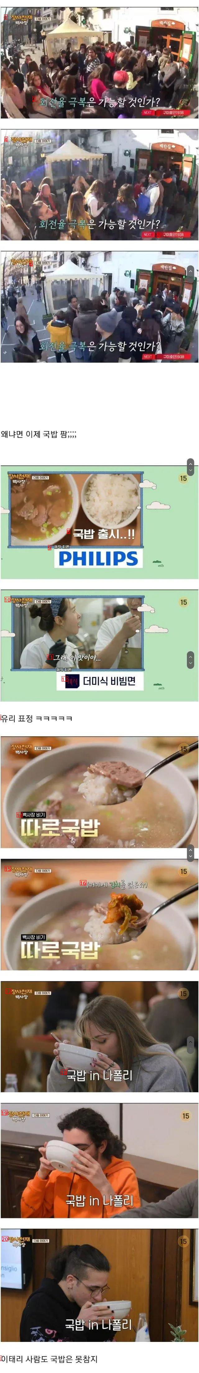 ペク·ジョンウォンのナポリ韓国料理店が大ヒットした理由jpg