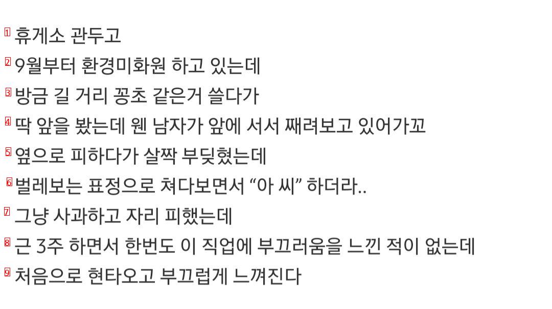 혹시 환경미화원이 더럽게 느껴지나